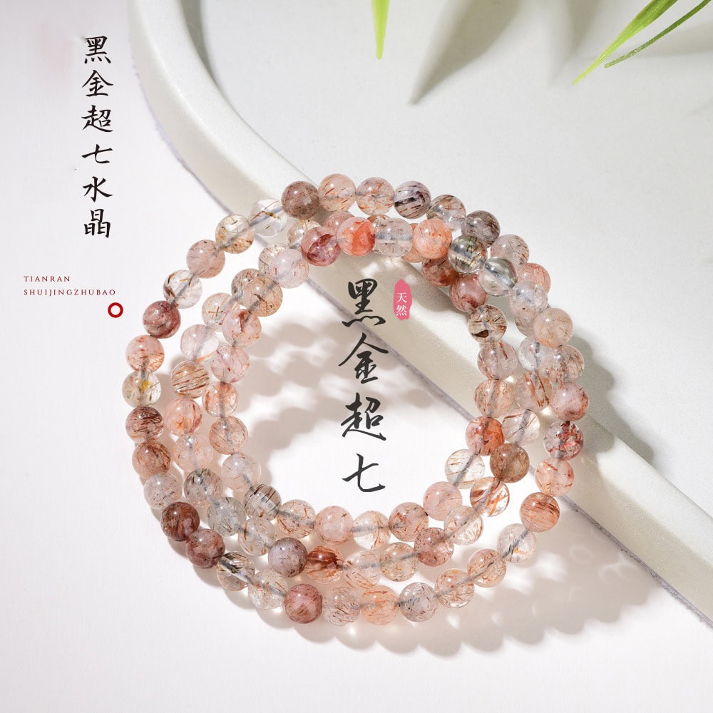 黑金超七水晶手鏈高級感簡約水晶手串