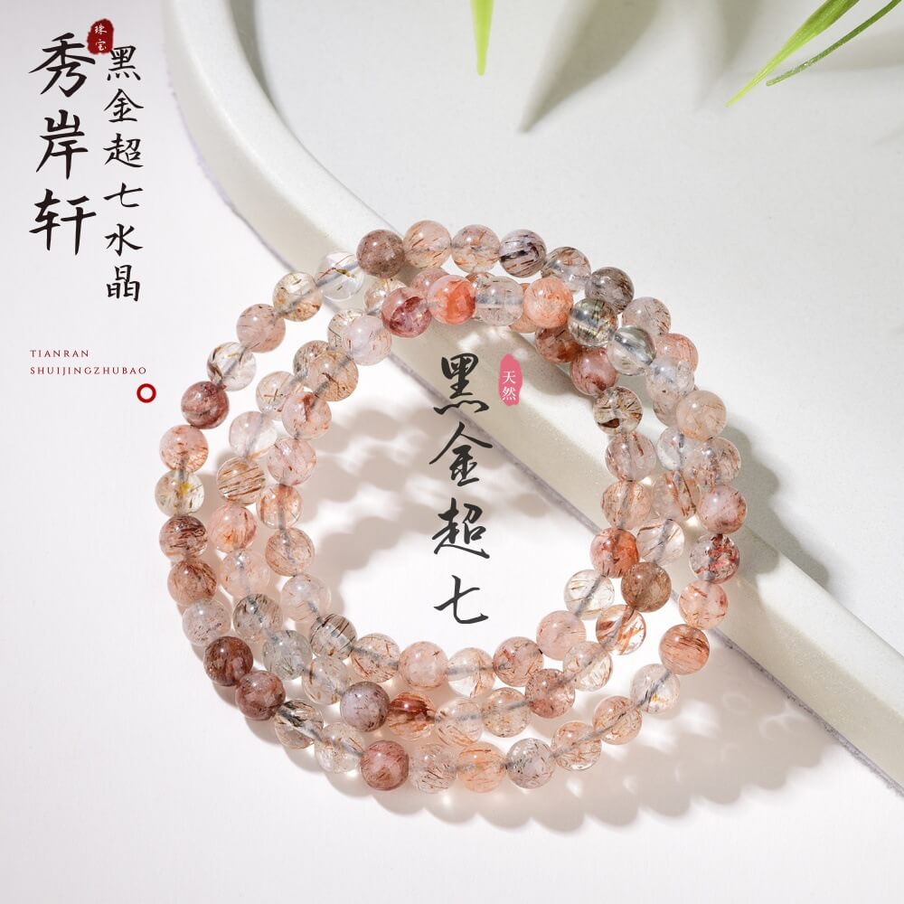 黑金超七水晶手鏈高級感簡約水晶手串