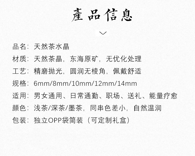 天然茶晶手串冰種煙晶墨晶圓珠手串