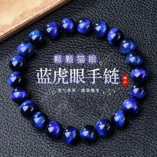 天然藍虎眼貓眼水晶手鏈