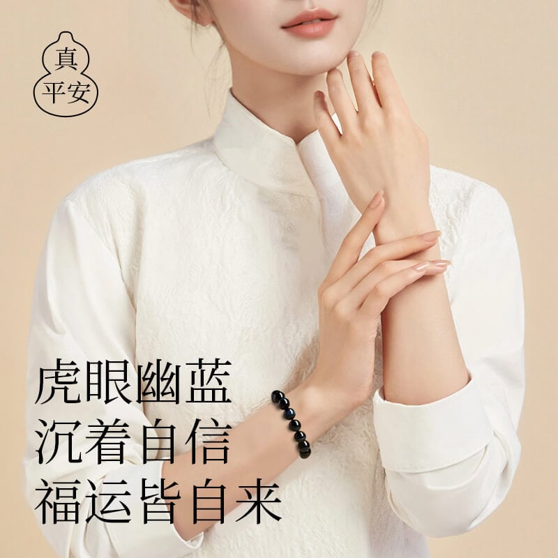 天然藍虎眼貓眼水晶手鏈：圖片 2