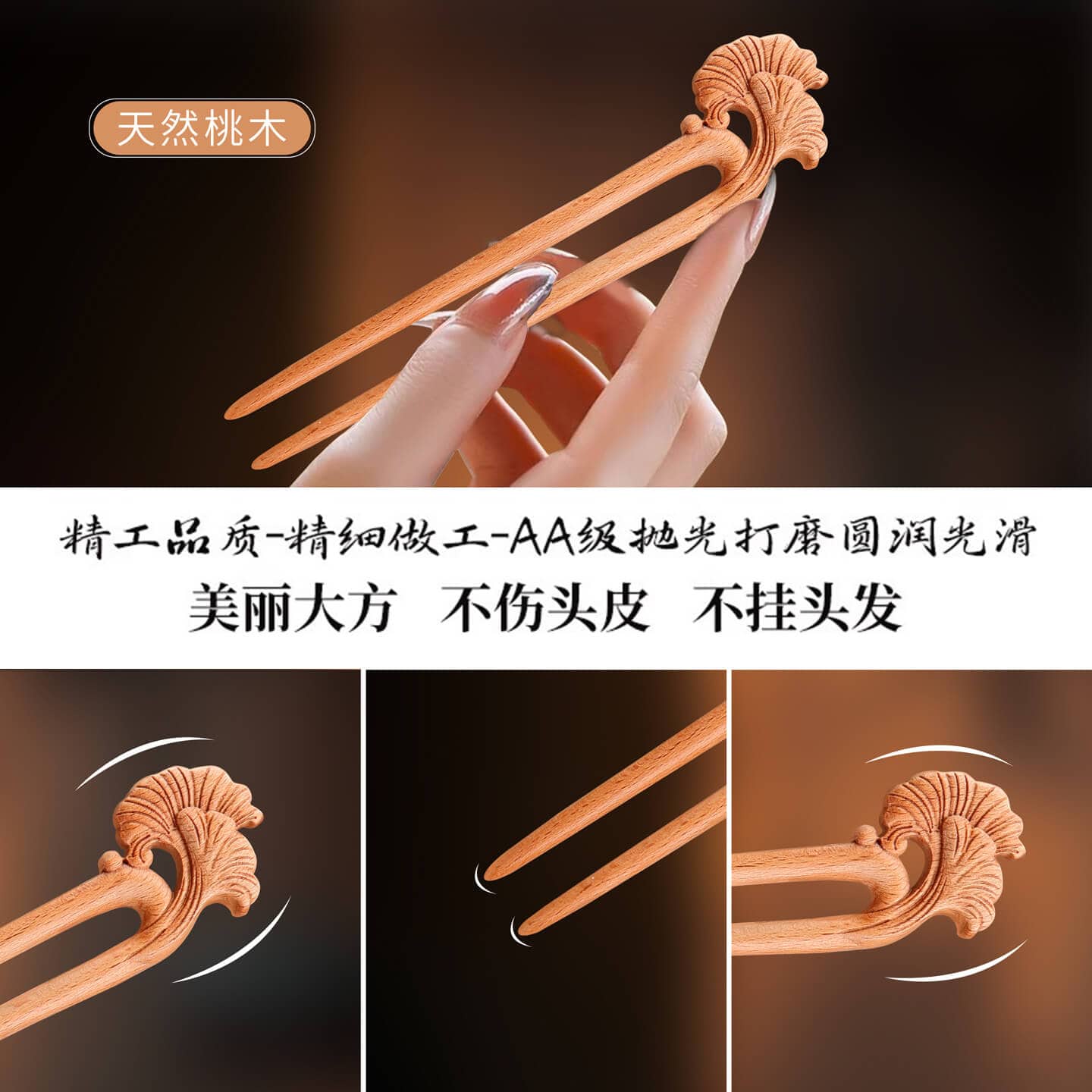 桃木簪子手工雕刻女士盤髮專用：圖片 2