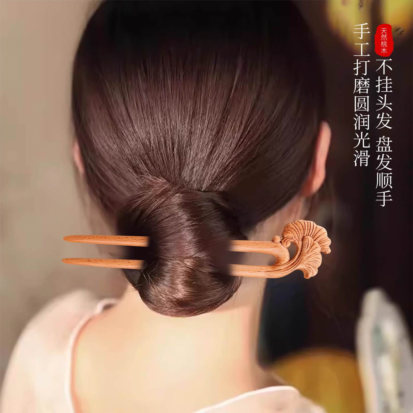 桃木簪子手工雕刻女士盤髮專用：圖片 3