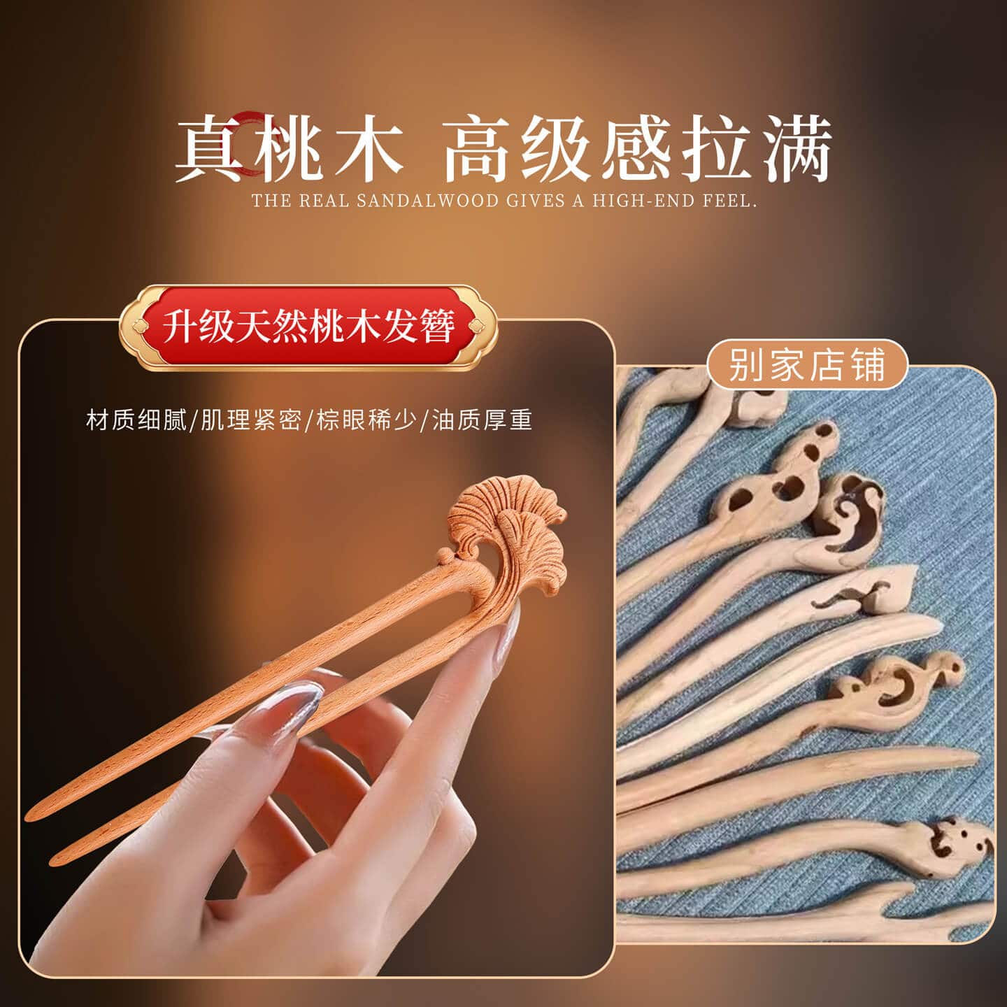 桃木簪子手工雕刻女士盤髮專用：圖片 5