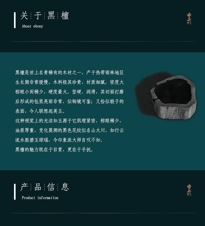 U形型髮簪盤髮丸子頭黑檀木