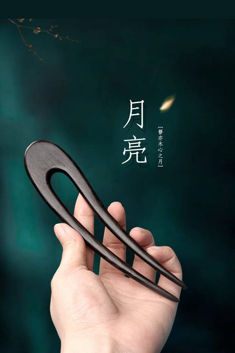 U形型髮簪盤髮丸子頭黑檀木