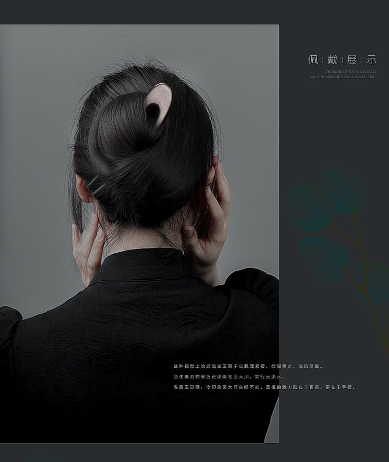 U形型髮簪盤髮丸子頭黑檀木