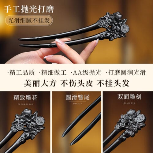 黑檀木髮簪古風盤髮高級感新中式髮釵：圖片 5