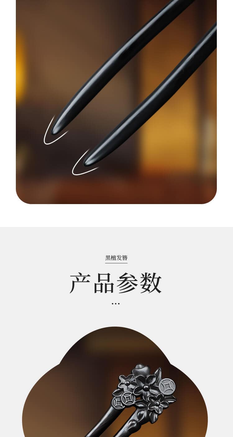 黑檀木髮簪古風盤髮高級感新中式髮釵