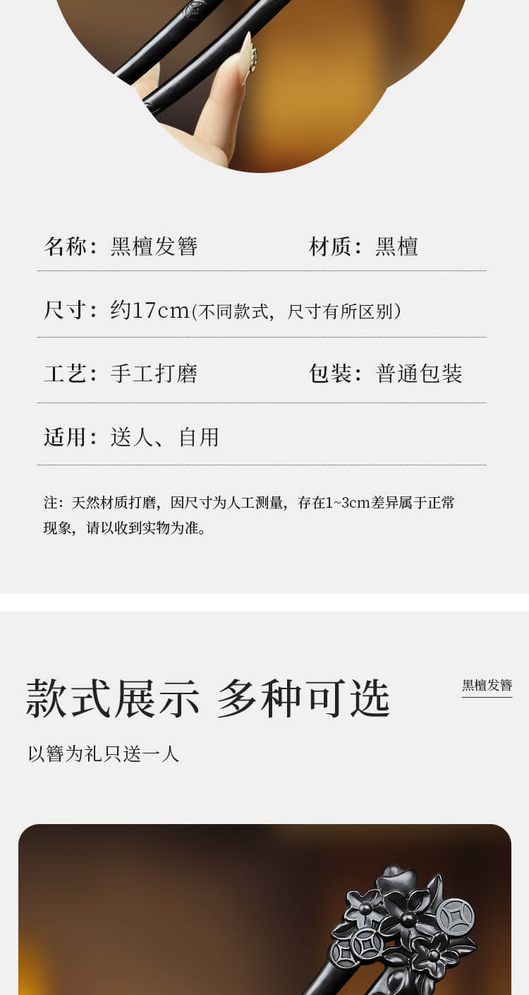 黑檀木髮簪古風盤髮高級感新中式髮釵