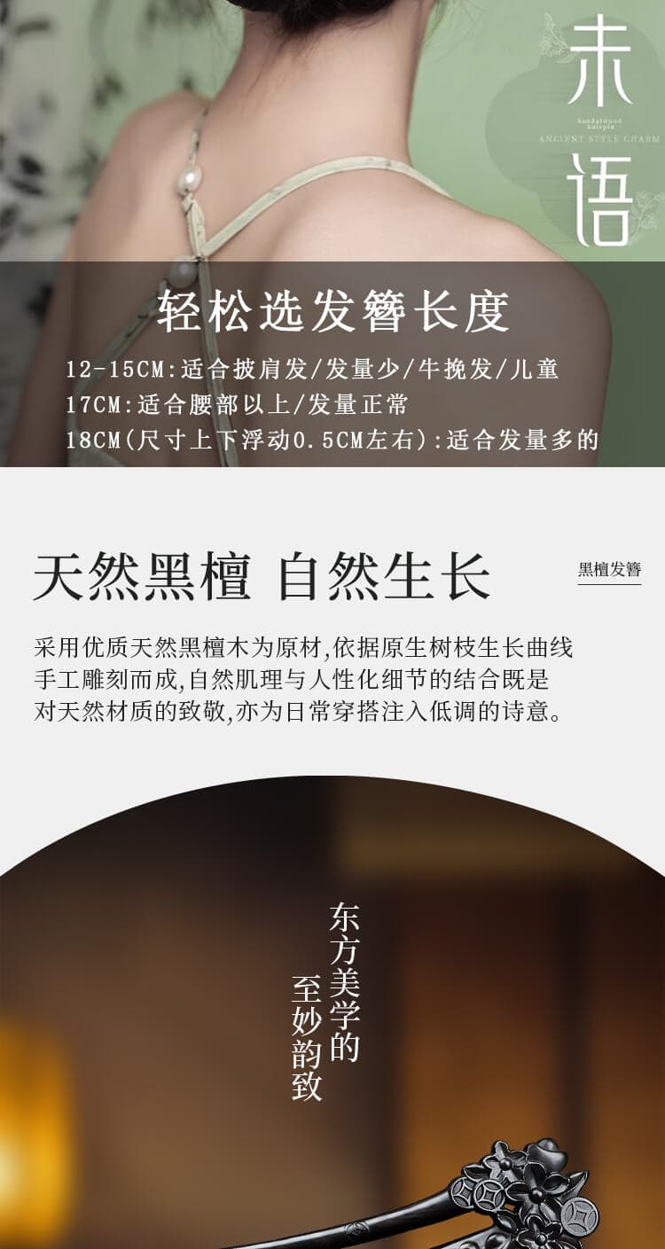 黑檀木髮簪古風盤髮高級感新中式髮釵