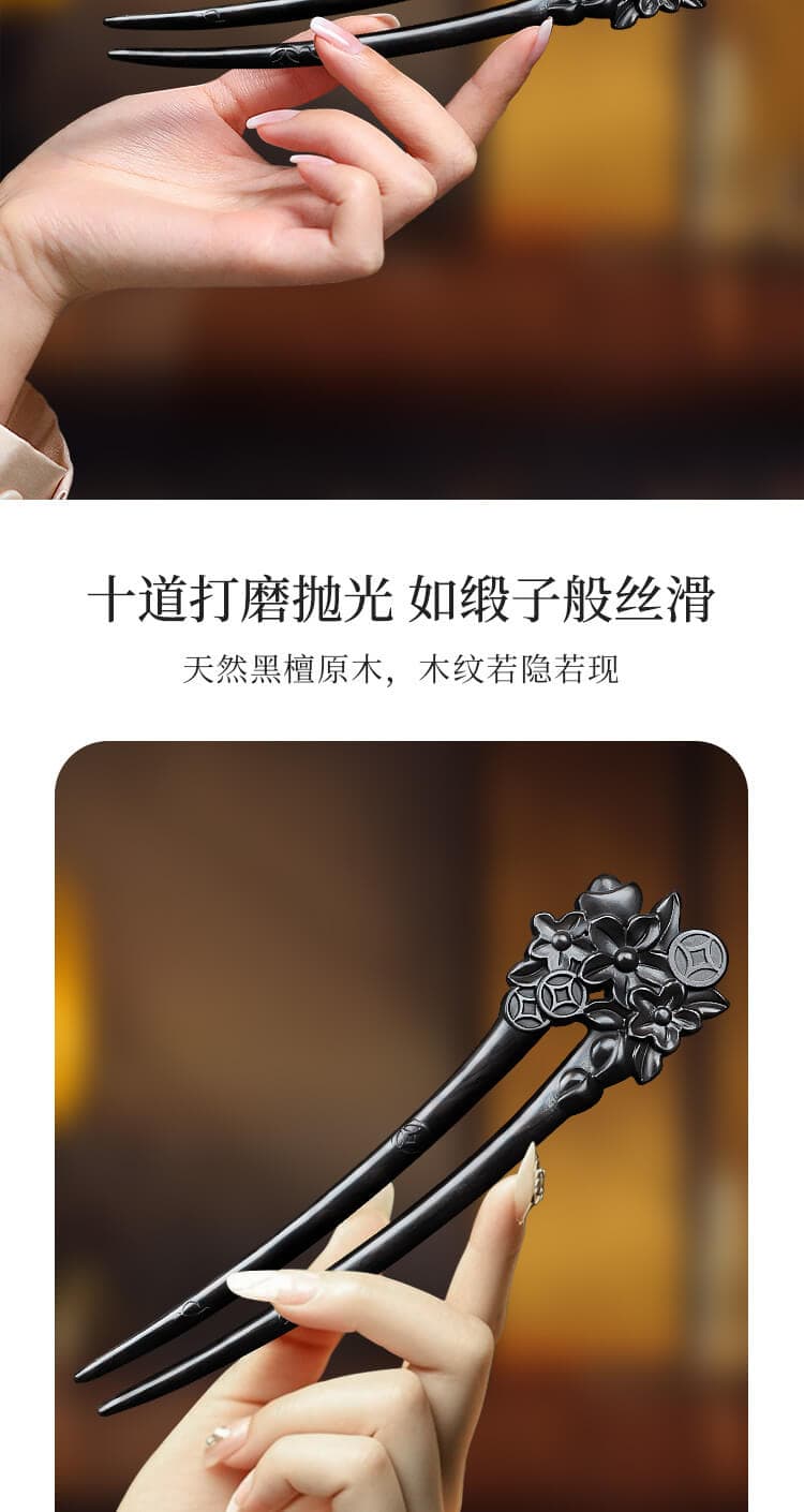 黑檀木髮簪古風盤髮高級感新中式髮釵