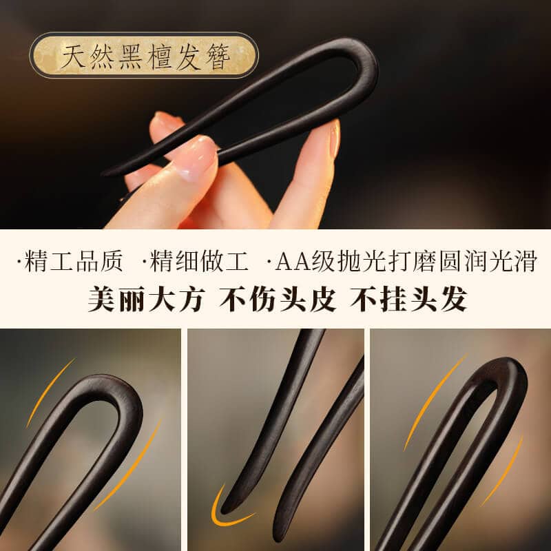 u型髮簪木簪子盤髮丸子頭古風漢服配飾：圖片 2