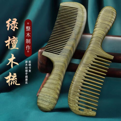 天然綠檀檀香家用隨身木梳子