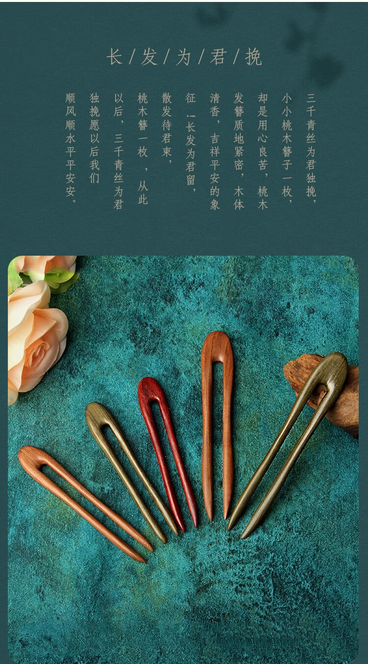 U型髮簪木簪子盤髮高級木質挽髮