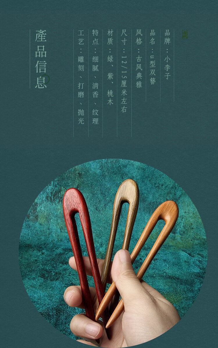 U型髮簪木簪子盤髮高級木質挽髮