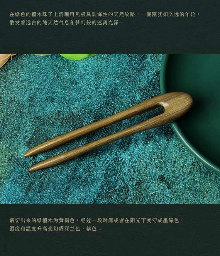 U型髮簪木簪子盤髮高級木質挽髮