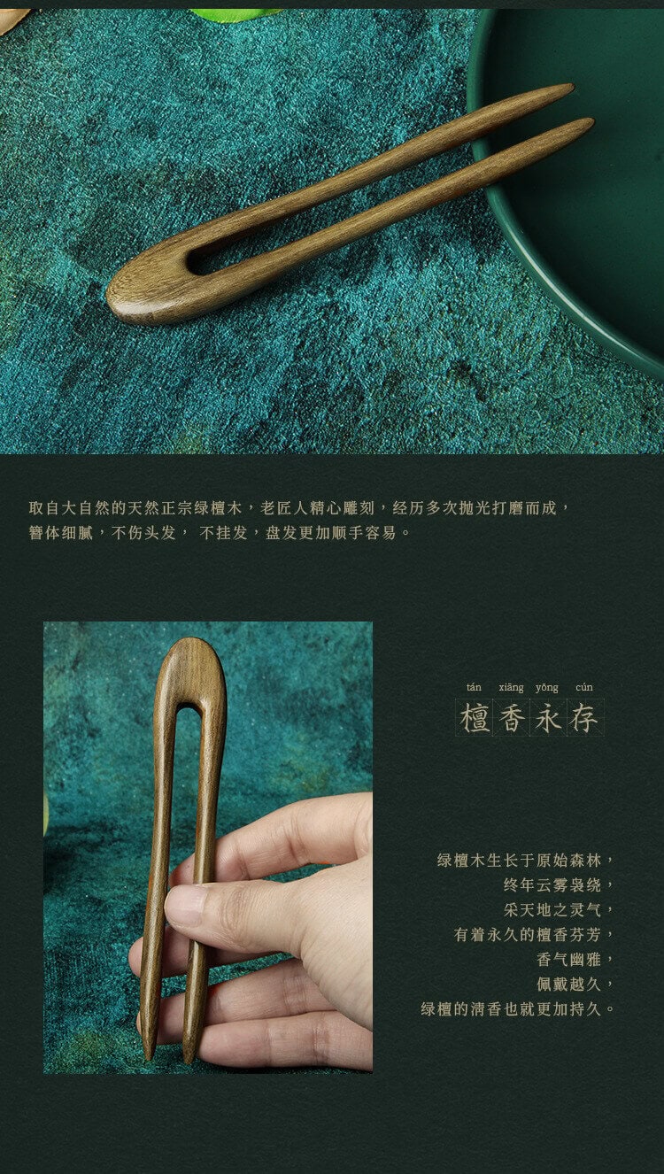 U型髮簪木簪子盤髮高級木質挽髮