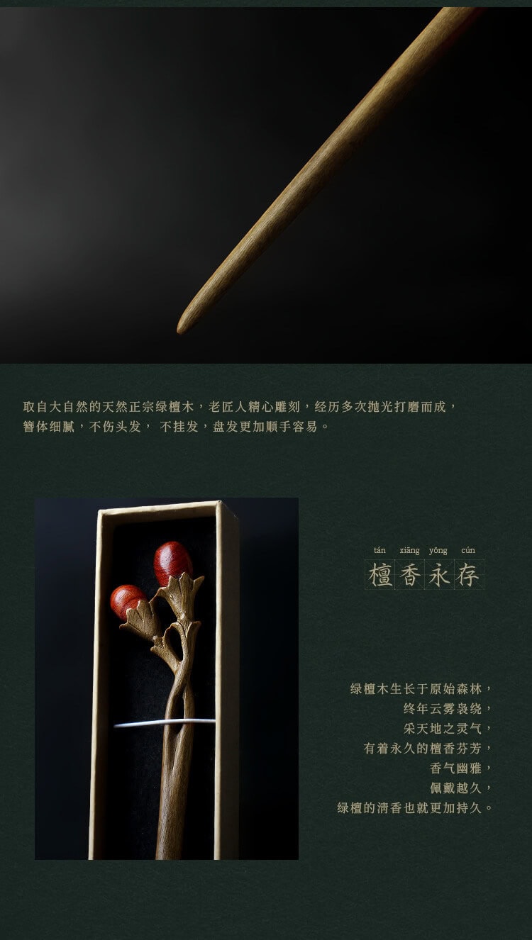 古風木簪綠檀木復古簪子挽髮日常髮飾盤髮髮簪