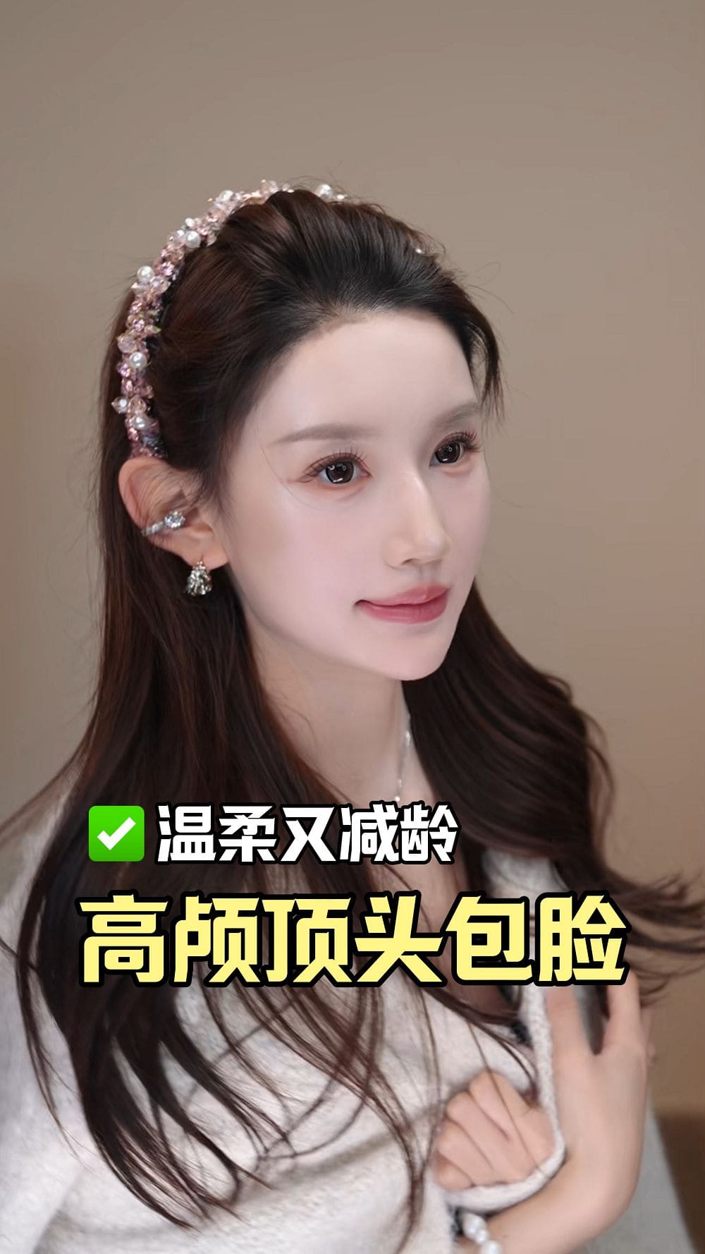 千金小香風高顱頂洗臉化妝專用頭箍