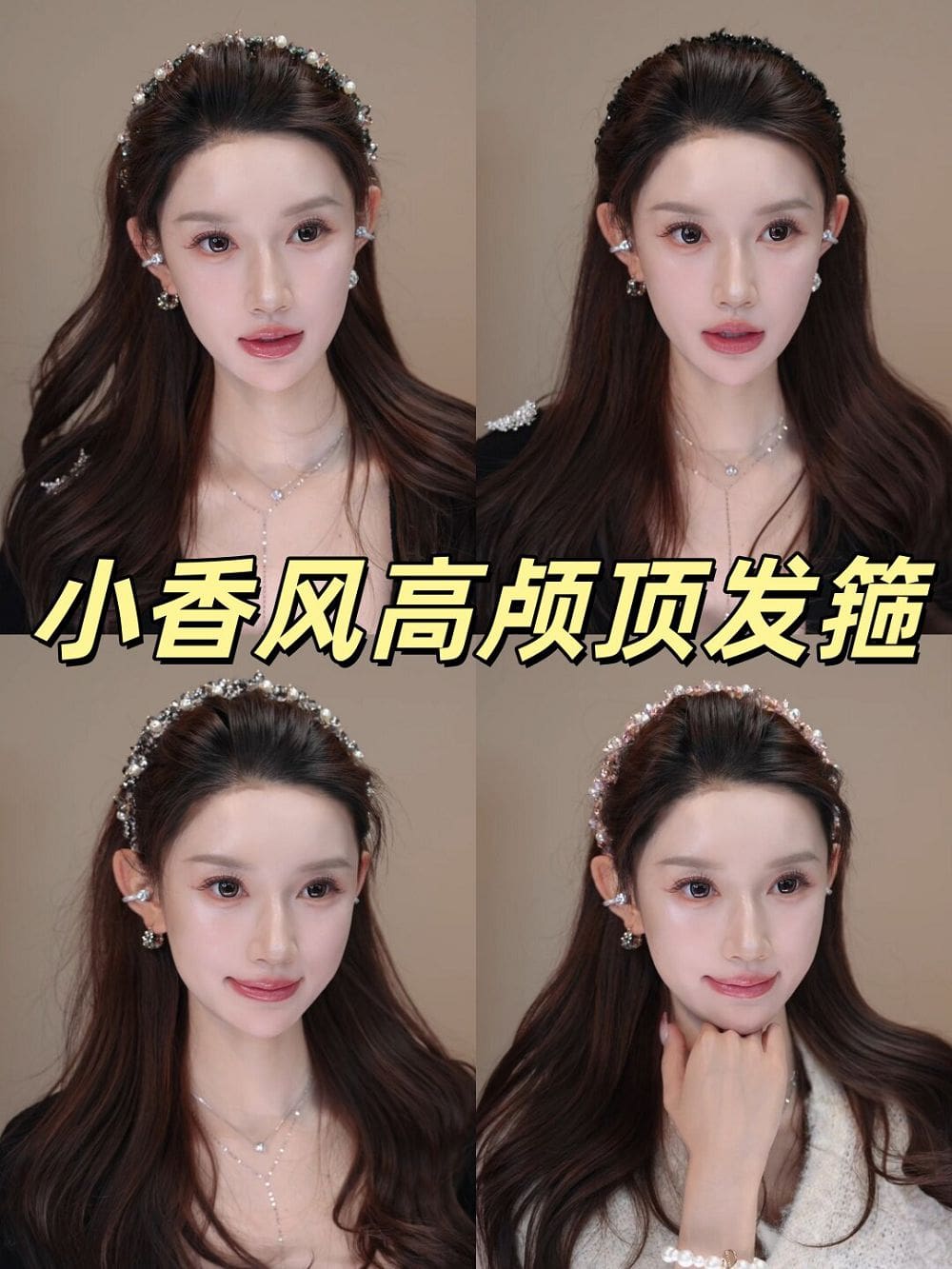 千金小香風高顱頂洗臉化妝專用頭箍