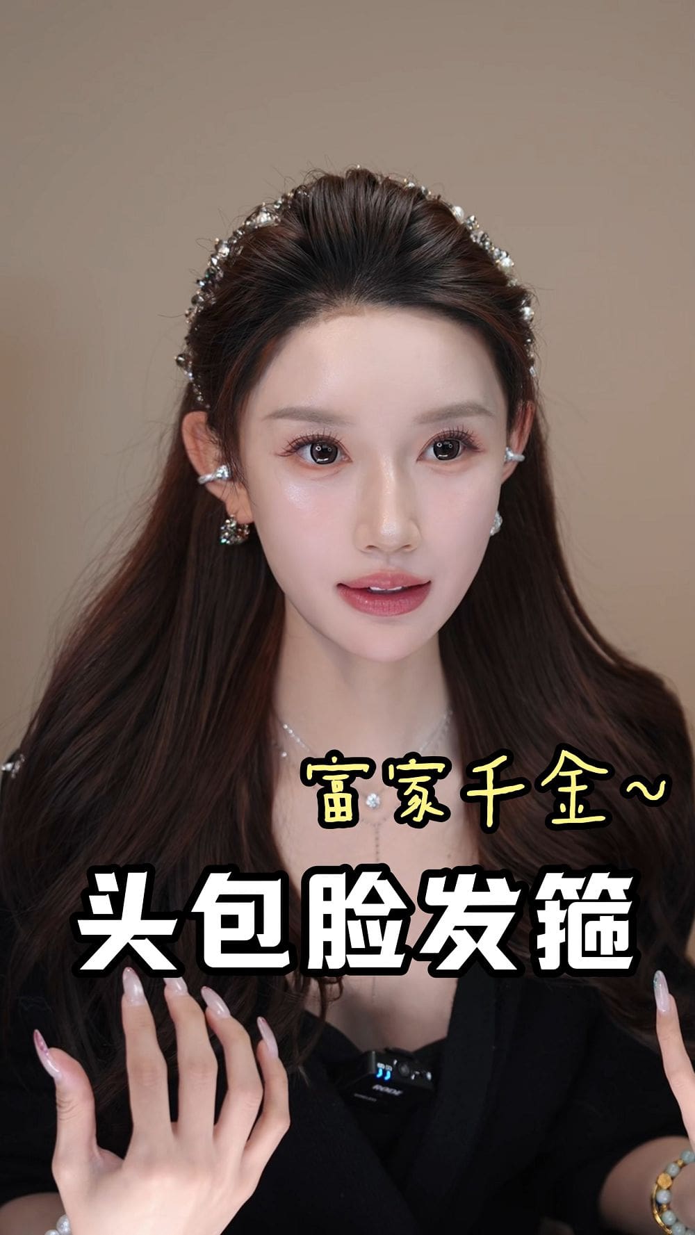 千金小香風高顱頂洗臉化妝專用頭箍
