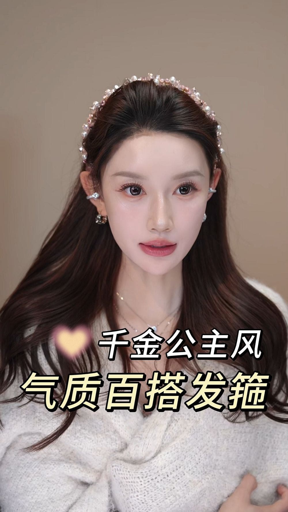 千金小香風高顱頂洗臉化妝專用頭箍