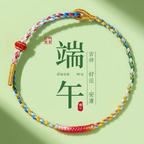 端午节五彩绳儿童红绳绳手链