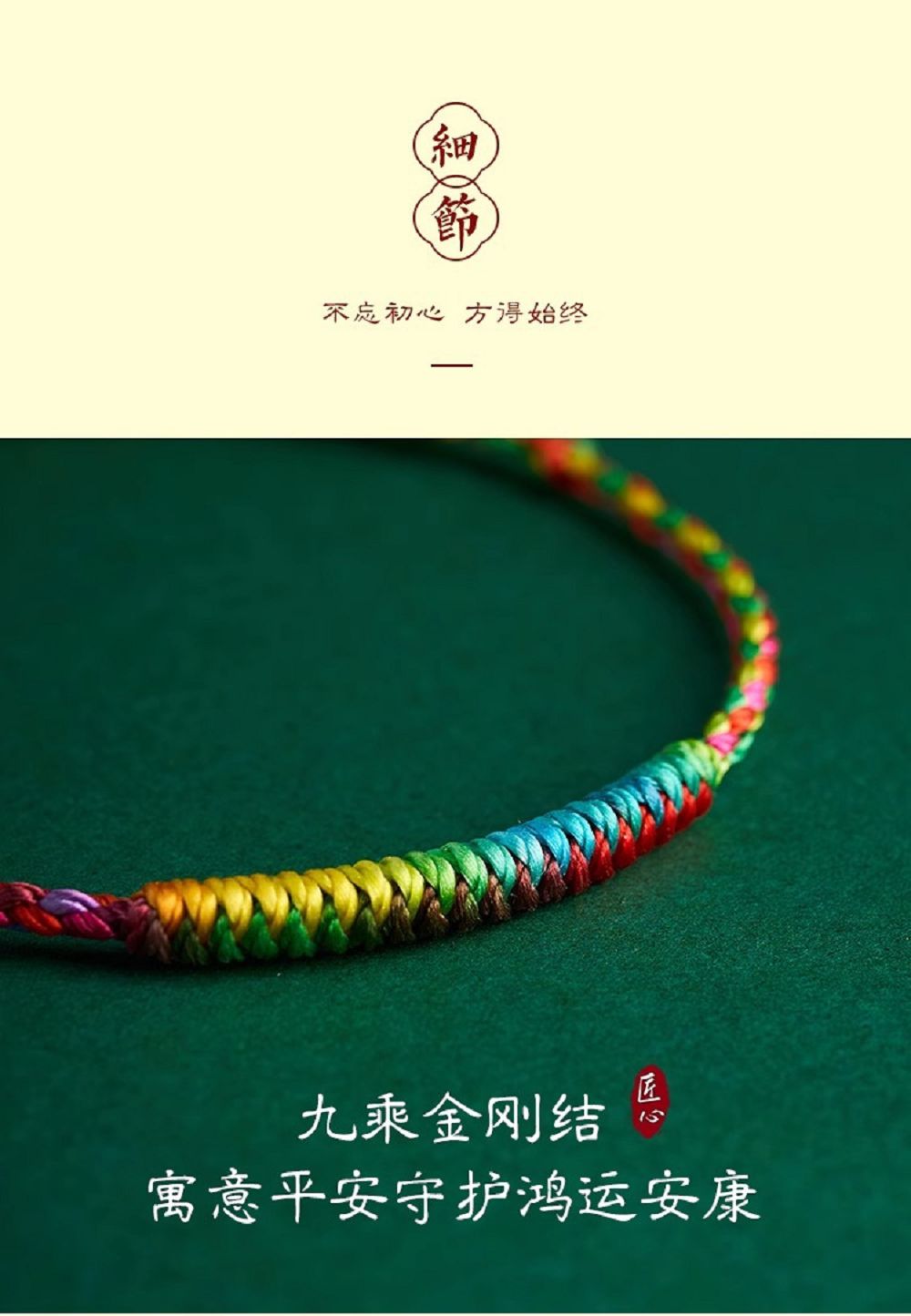 端午节五彩绳手链手工编织线宝宝红绳