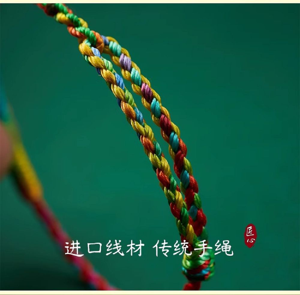 端午节五彩绳手链手工编织线宝宝红绳