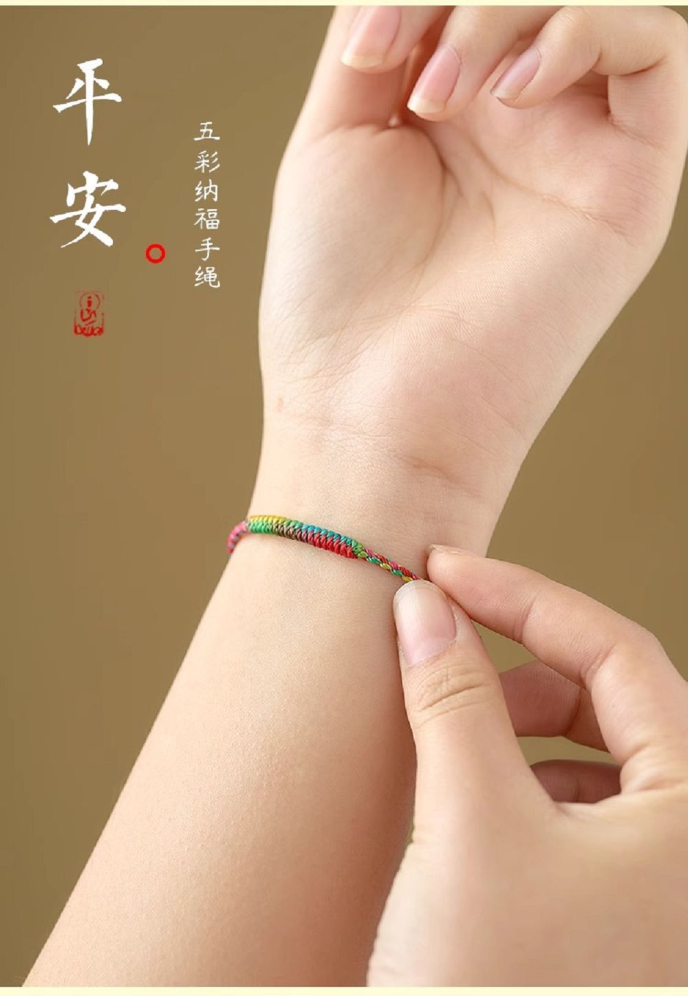 端午节五彩绳手链手工编织线宝宝红绳