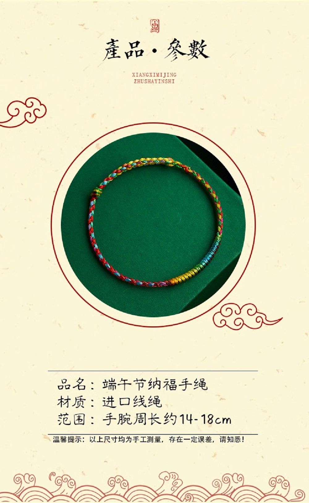 端午节五彩绳手链手工编织线宝宝红绳