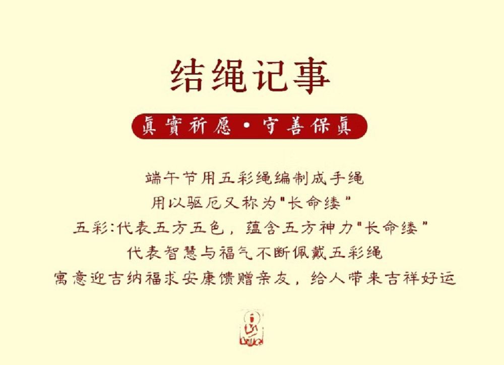 端午节五彩绳手链手工编织线宝宝红绳