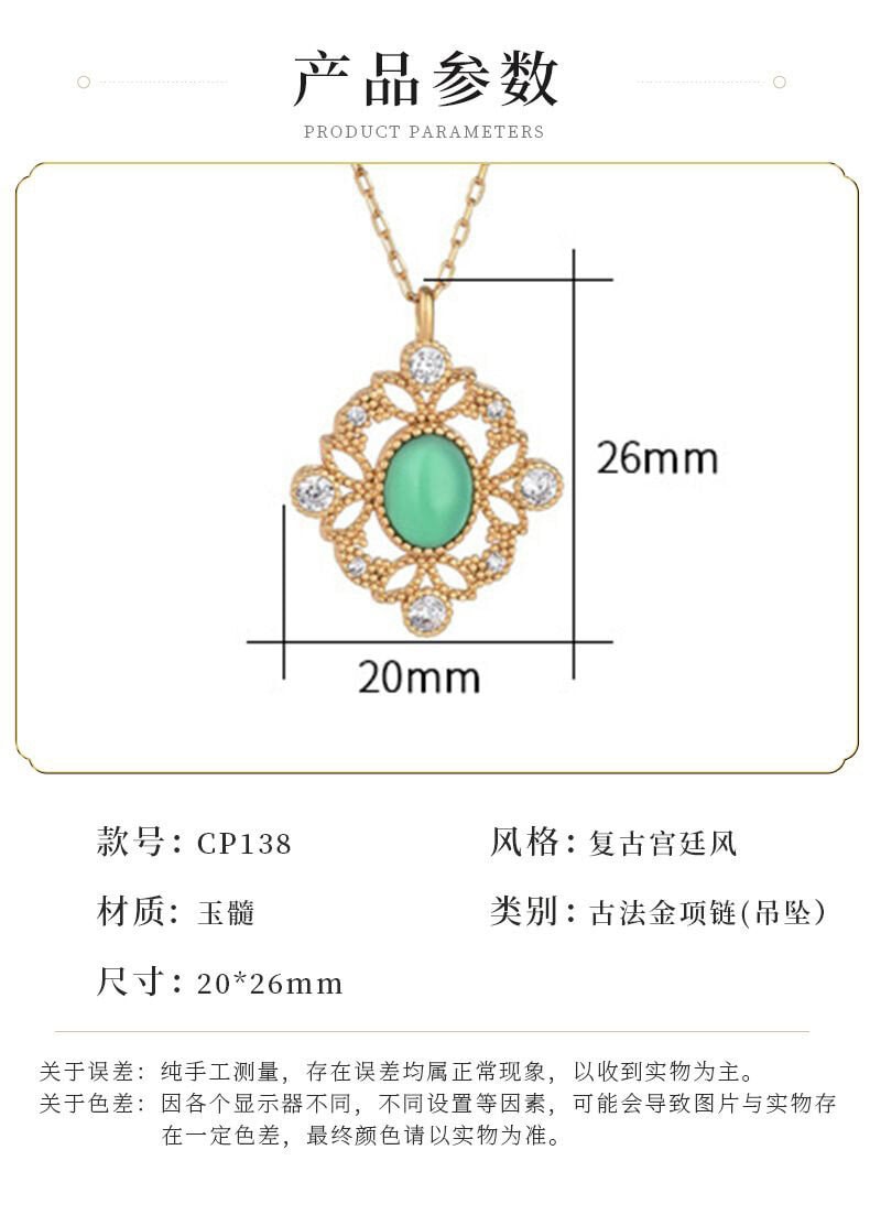 古風镂空鎏金吊墜鑲嵌旦形玉髓項鏈