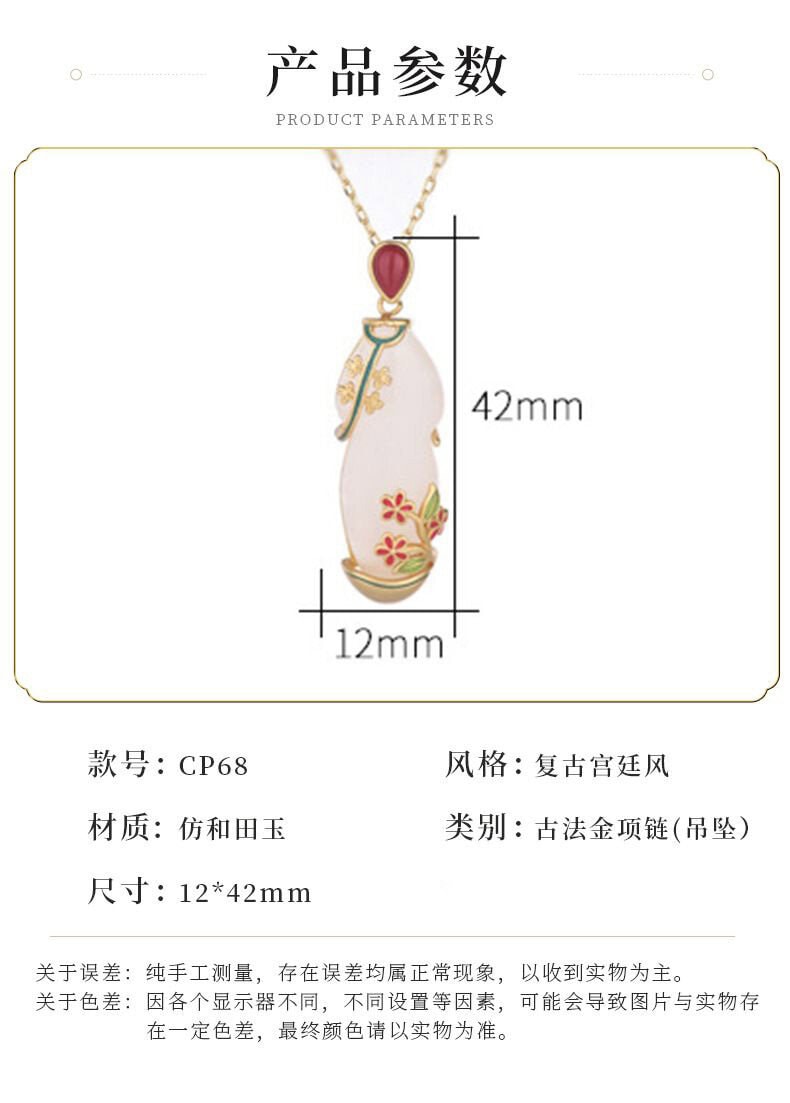 宮廷旗袍配飾旗開得勝玉景泰藍項鏈