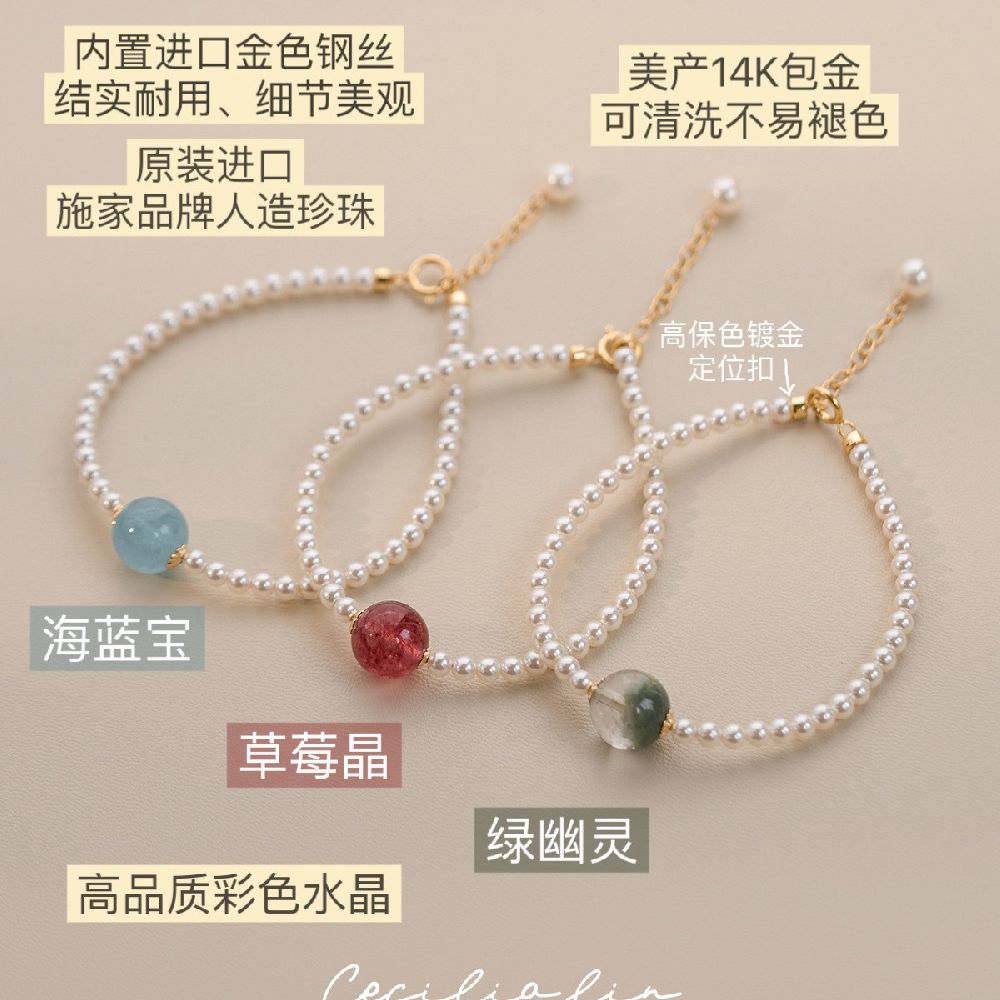 水晶海藍寶草莓晶綠幽靈淡水珍珠手鏈：圖片 2