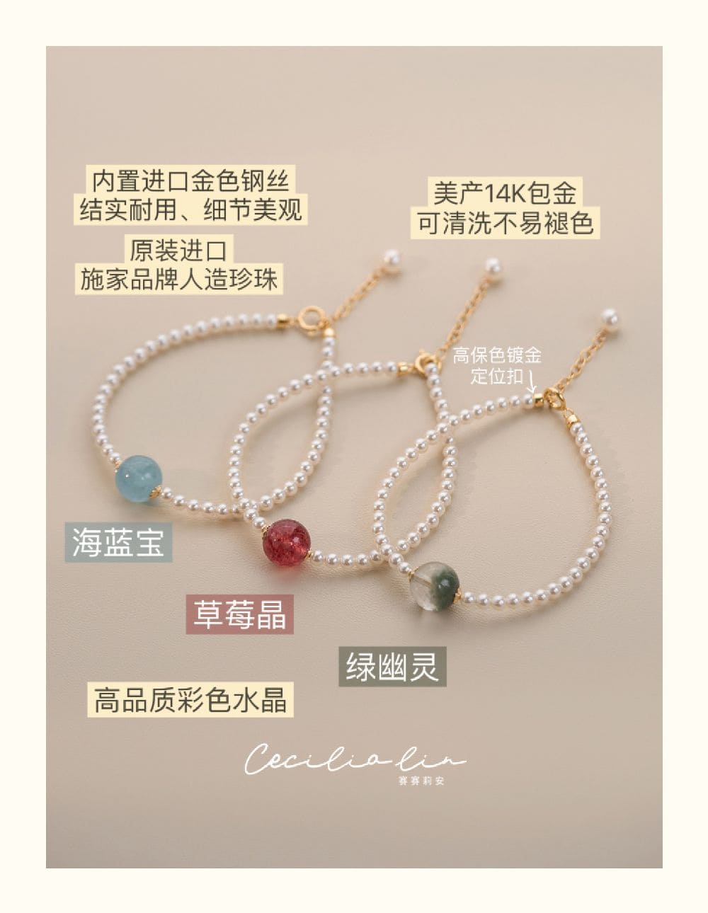 水晶海藍寶草莓晶綠幽靈淡水珍珠手鏈