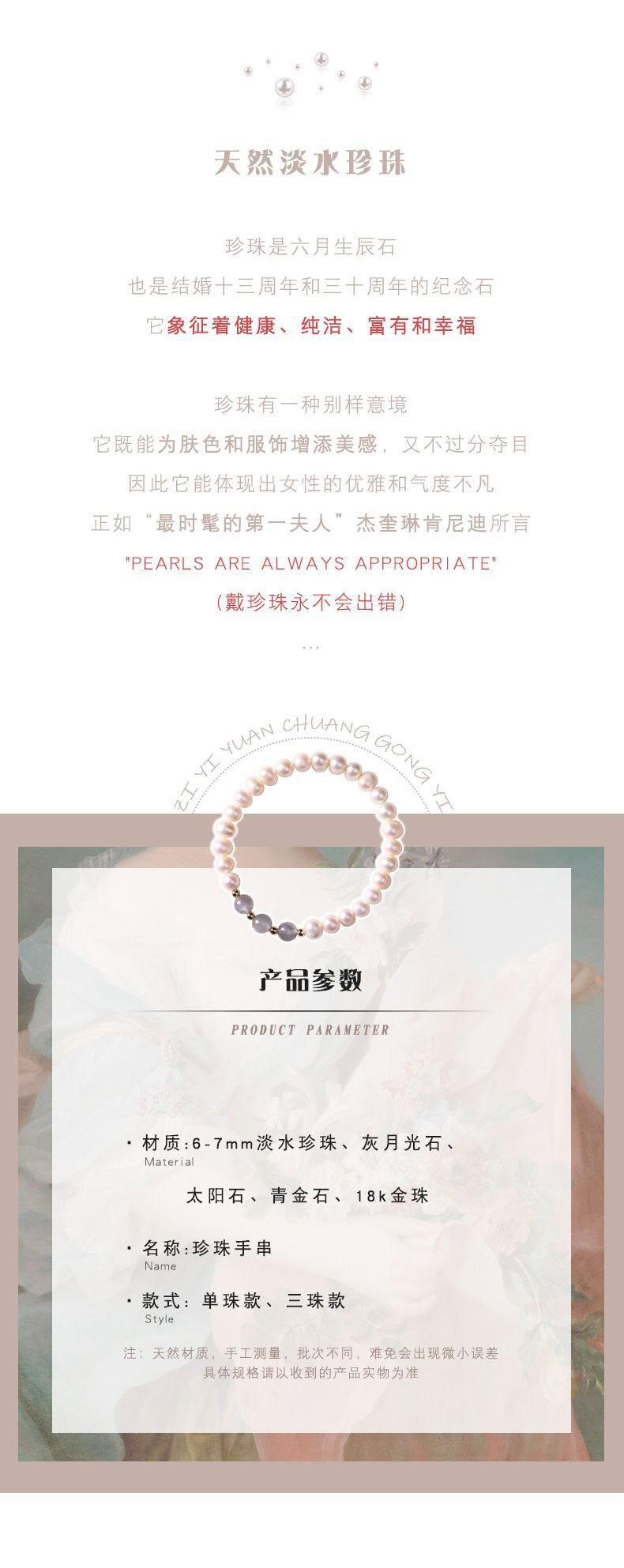 淡水珍珠手鏈女夏灰月光石太陽石青石手串