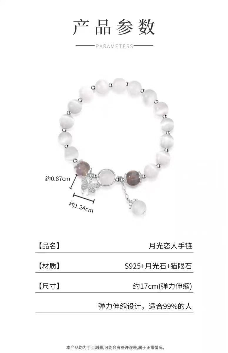 月光戀人貓眼石月光石小衆手鏈
