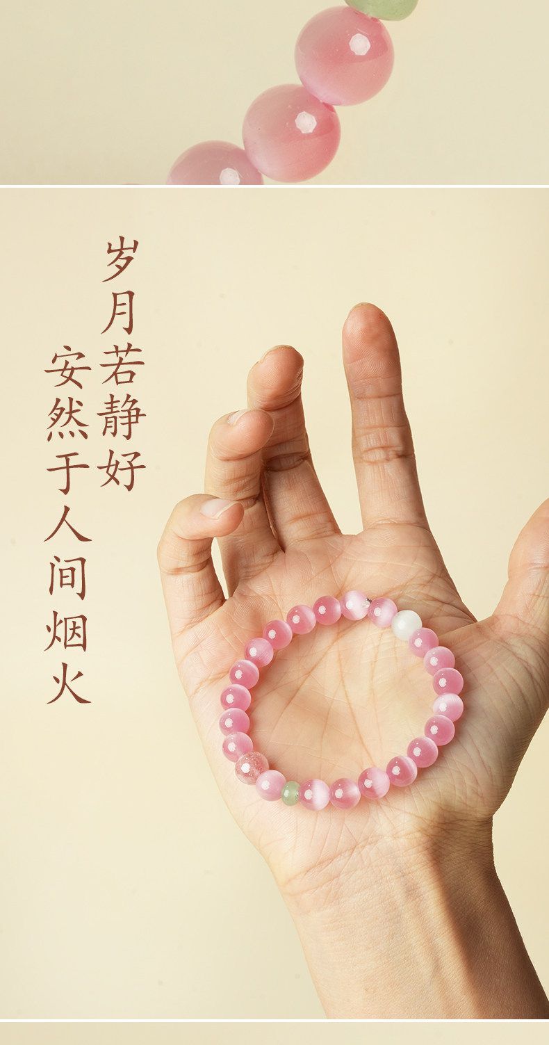 粉色貓眼石手鏈國晶手串