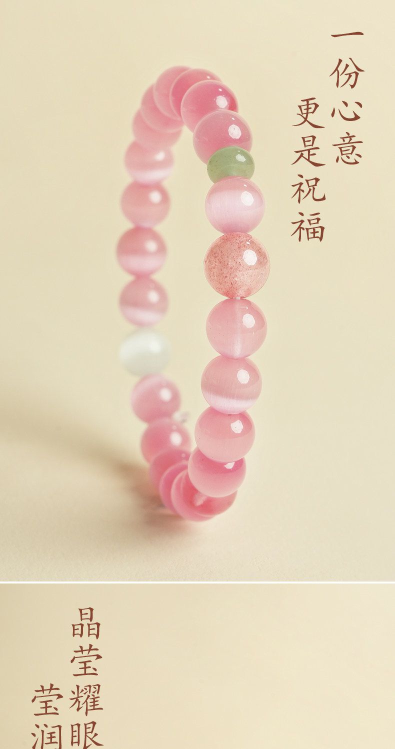 粉色貓眼石手鏈國晶手串