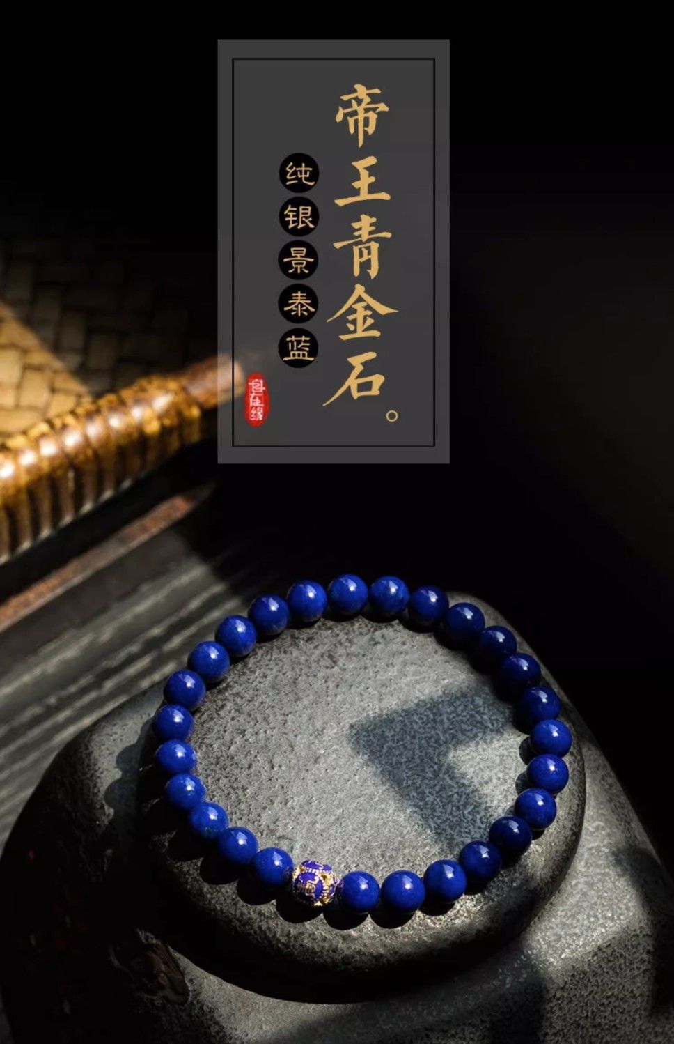 克拉因藍藍色手串青石手鏈