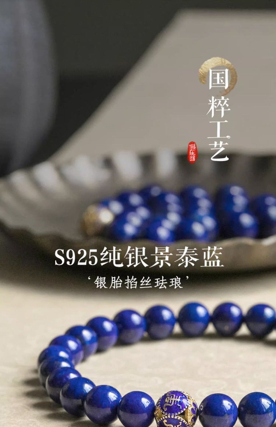 克拉因藍藍色手串青石手鏈