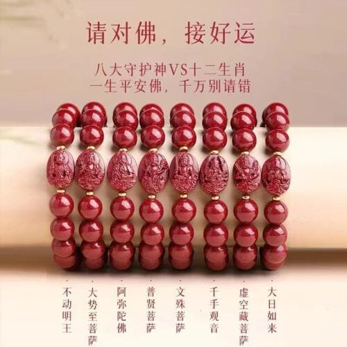 男女款十二生肖朱砂手鏈