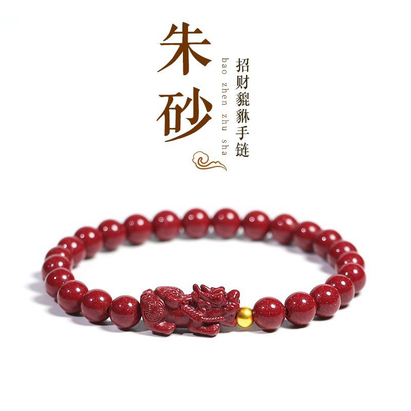 朱砂貔貅手鏈男女手串