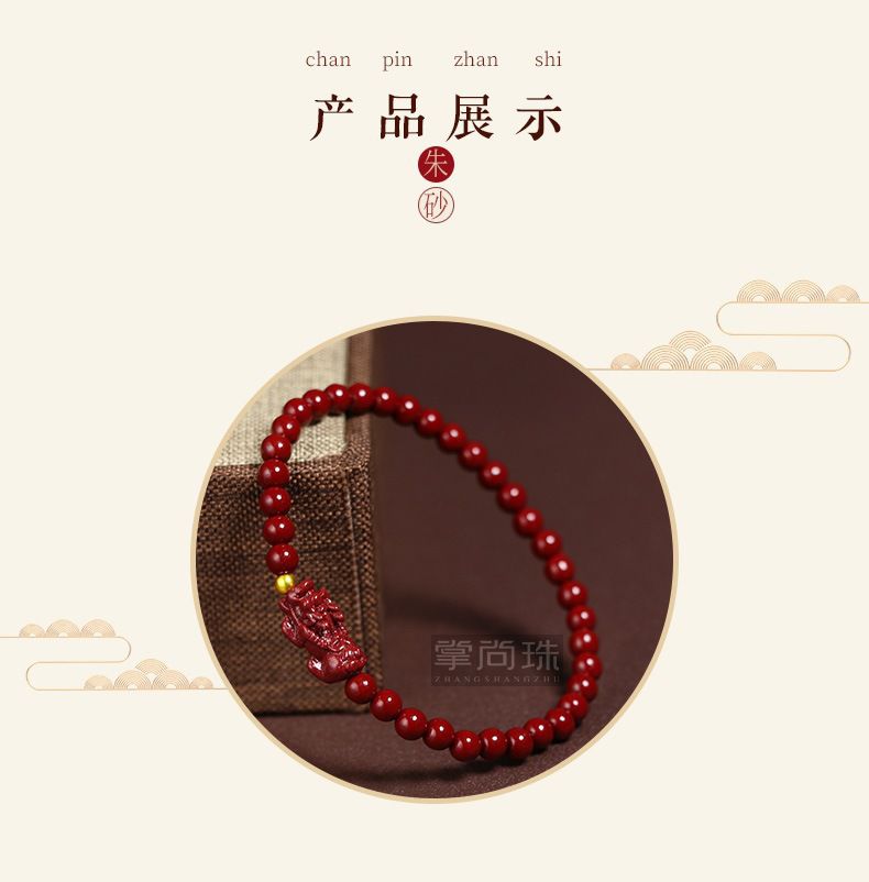 朱砂貔貅手鏈男女手串