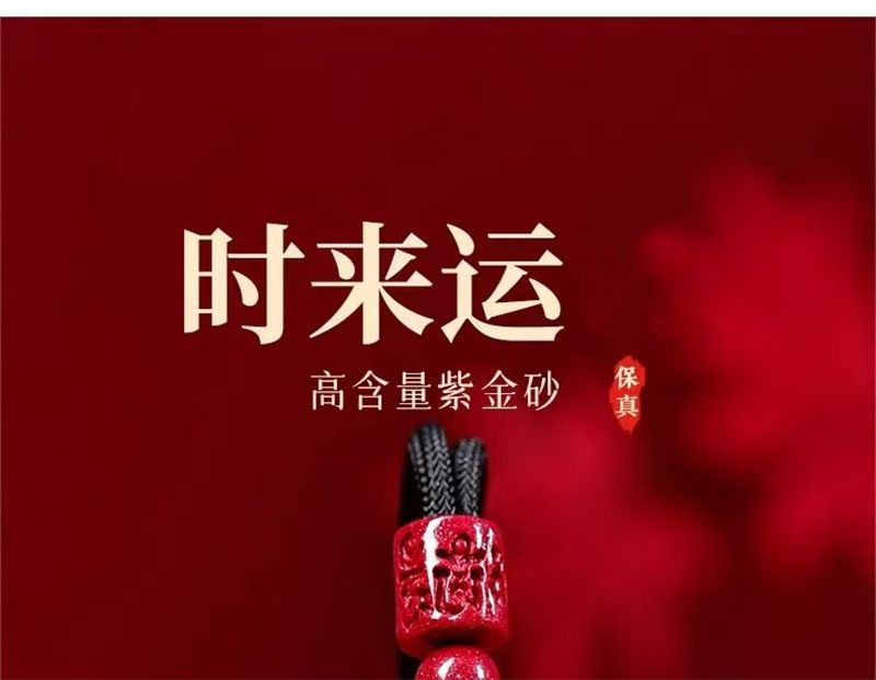 天然朱砂吊坠男女本命年紫金砂項鏈