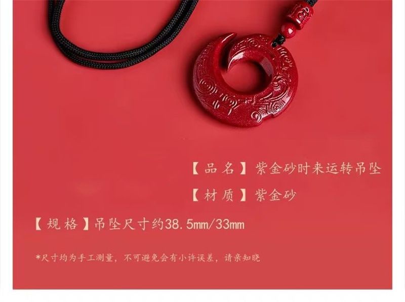 天然朱砂吊坠男女本命年紫金砂項鏈