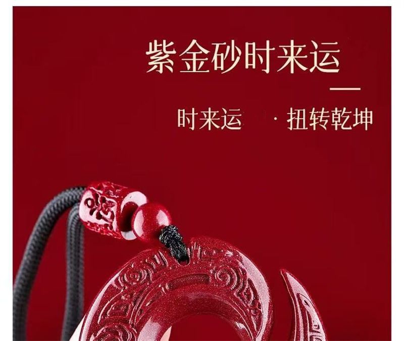 天然朱砂吊坠男女本命年紫金砂項鏈