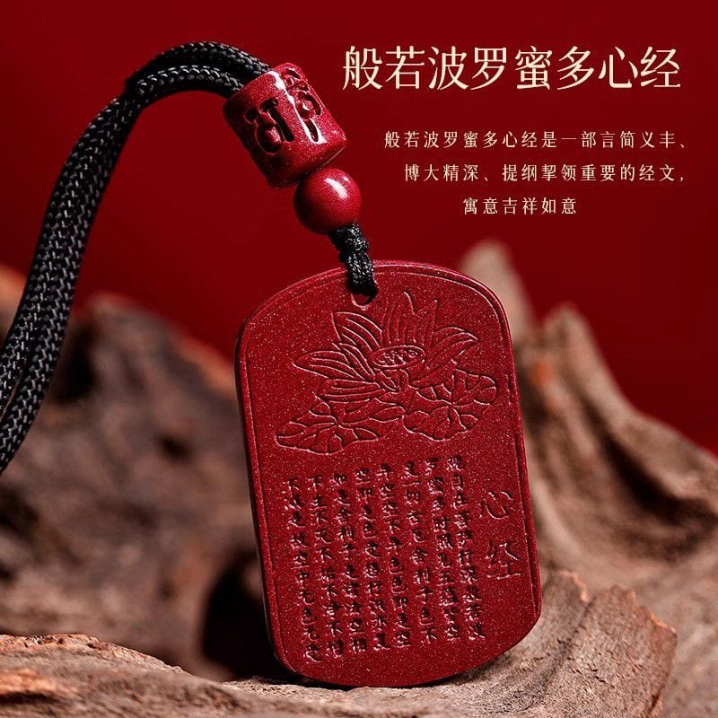 天然朱砂无事牌心经吊坠：圖片 2